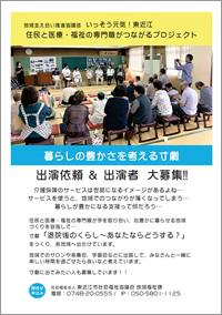 暮らしの豊かさを考える寸劇（PDF）