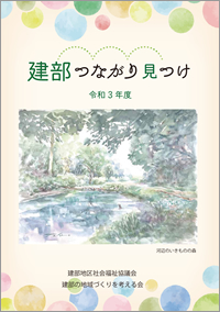 つながり広辞縁 創刊号