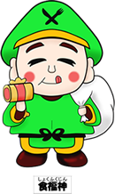 食福神のイメージ画像